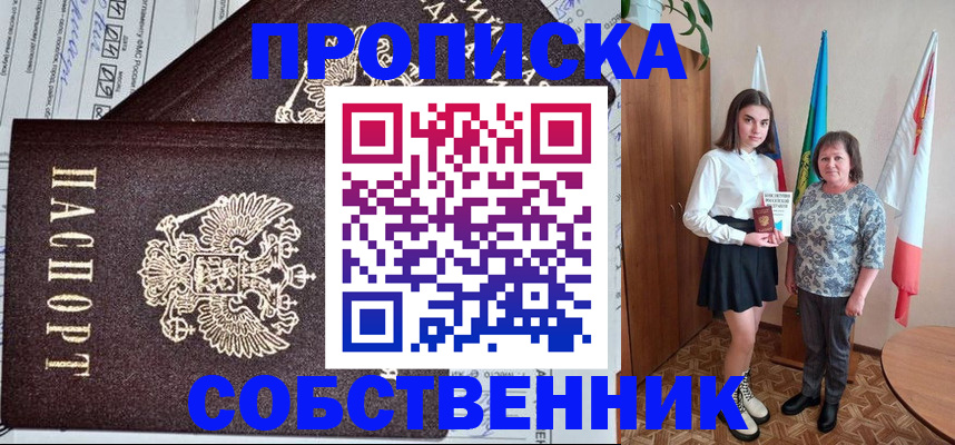 временная регистрация поиск в Искитиме