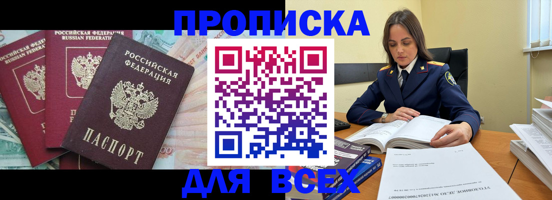 найти адрес прописки в Искитиме