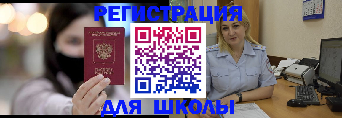 прописка 2025 в Искитиме