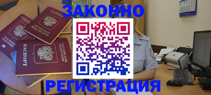 регистрация для школы в Искитиме