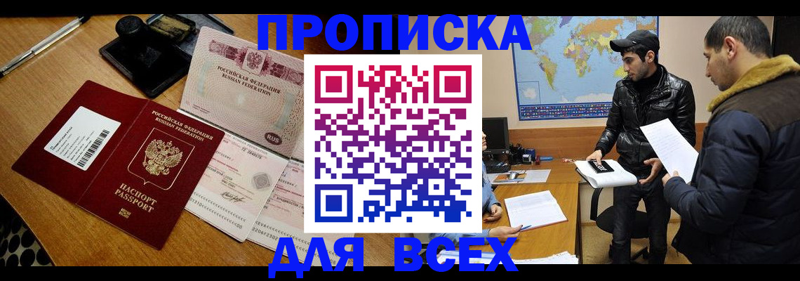 пропишу в квартире в Искитиме