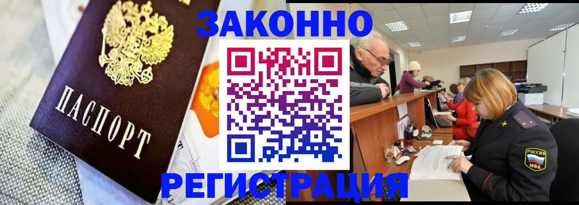 временная регистрация госуслуги в Искитиме