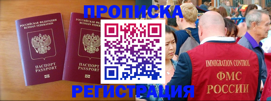 временная регистрация гарантия в Искитиме