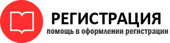 прописка в Искитиме id233682